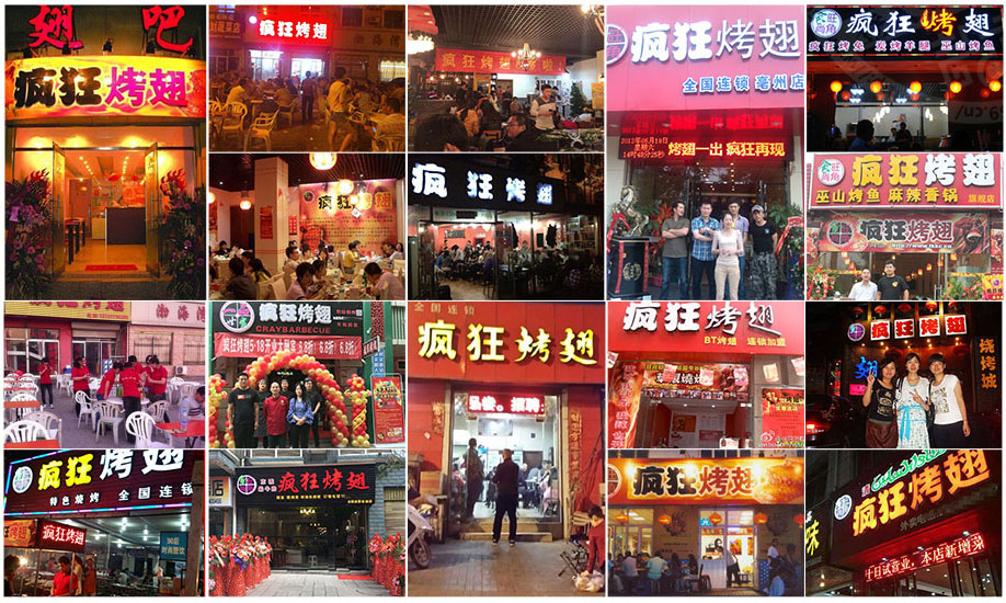 吴中烧烤加盟,学烧烤技术,开烧烤店多少钱