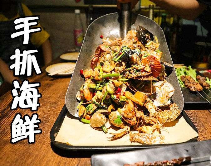 吴中手抓海鲜加盟店
